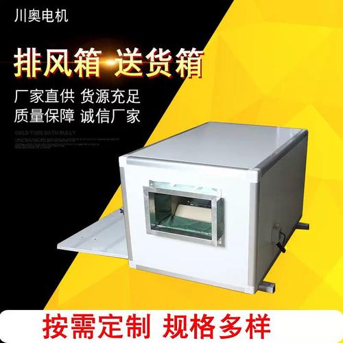 厂家供应过滤式风机箱新风过滤空气净化环保设备排风箱